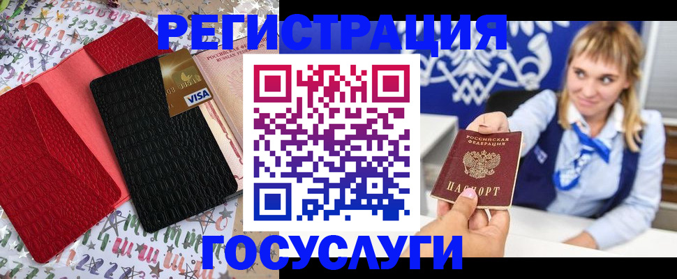 временная регистрация в квартире в Балее